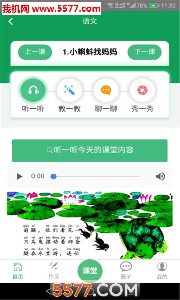 һ��ͬ��ѧϰ�ٷ����ͼ0