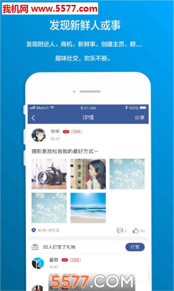 ����罻ƽ̨loohoo��ͼ2