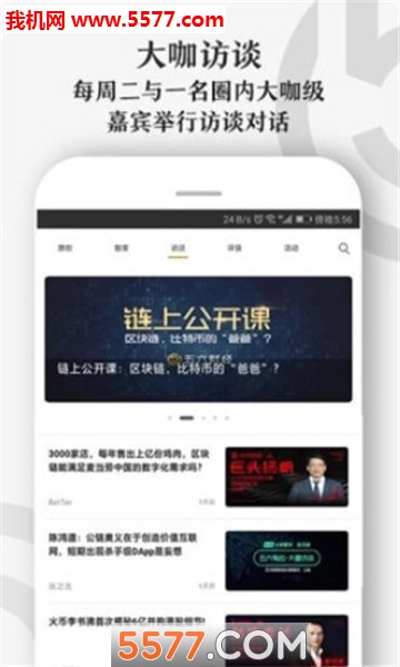 五六财经app截图0