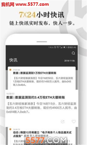 五六财经app截图1