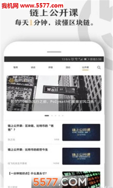 五六财经app截图2