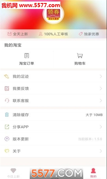 ��ȯ֮�Ұ�׿���ͼ1