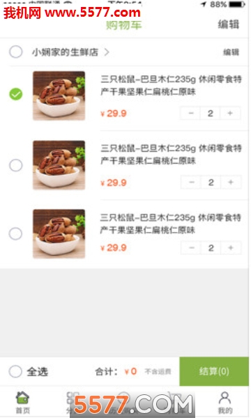 Դ̳ǰ׿ͼ2