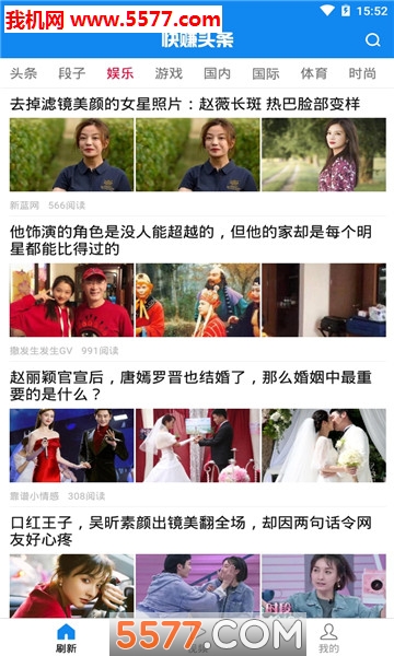 快赚头条安卓版截图2