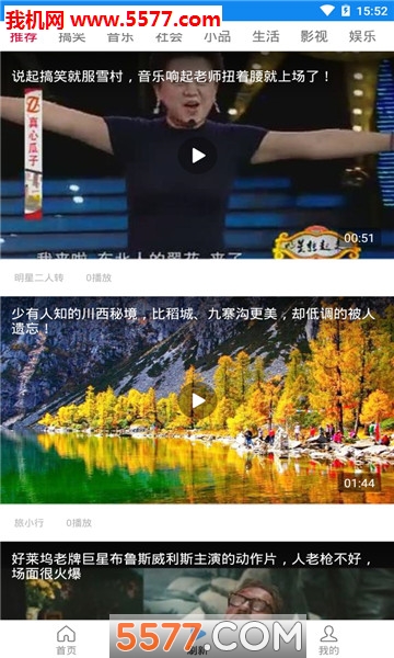 快赚头条安卓版截图1