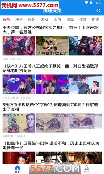 快赚头条安卓版截图0
