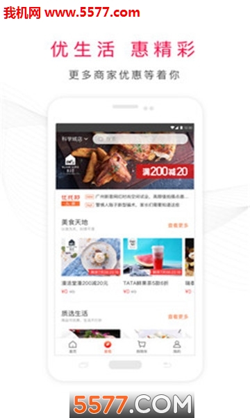 优托邦安卓版截图0