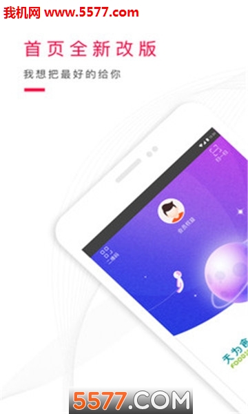 优托邦安卓版截图1