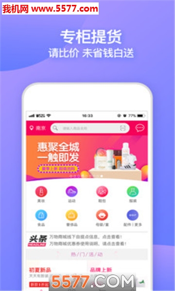 万物直供软件截图2