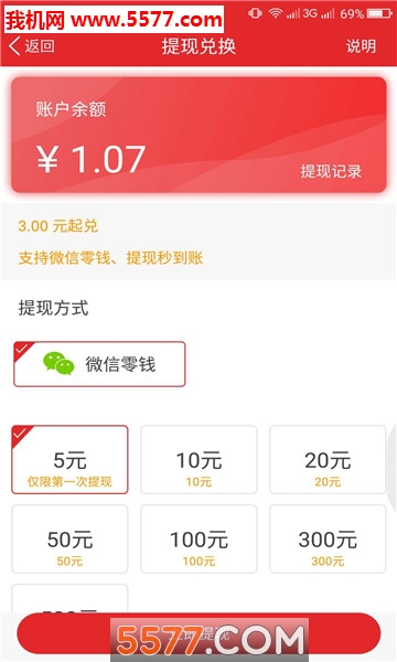 贝壳看吧安卓版截图2