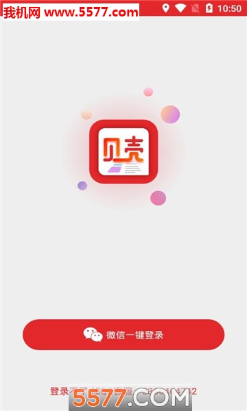 贝壳看吧安卓版截图0