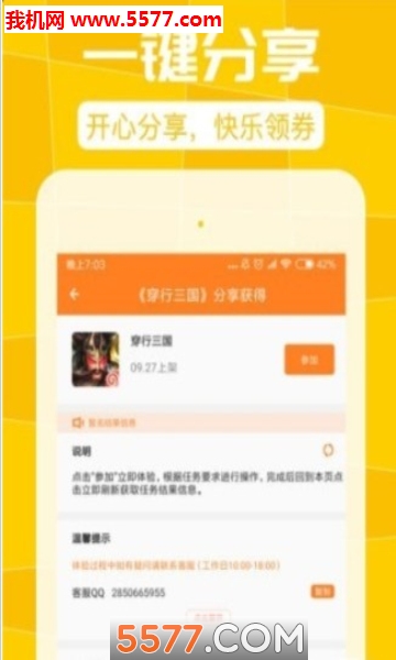 疯狂的羊毛官方版截图1