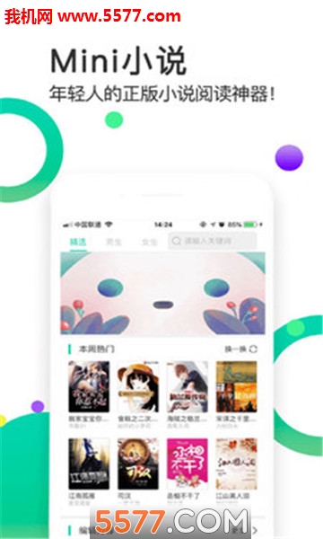 MiniС˵�ٷ����ͼ2