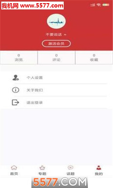 商报官方版截图1