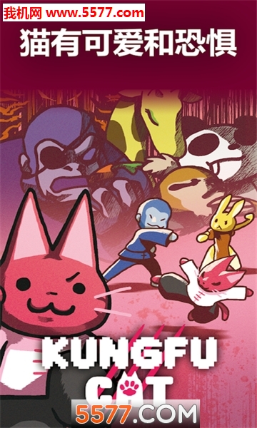 KungFuCat׿ͼ2