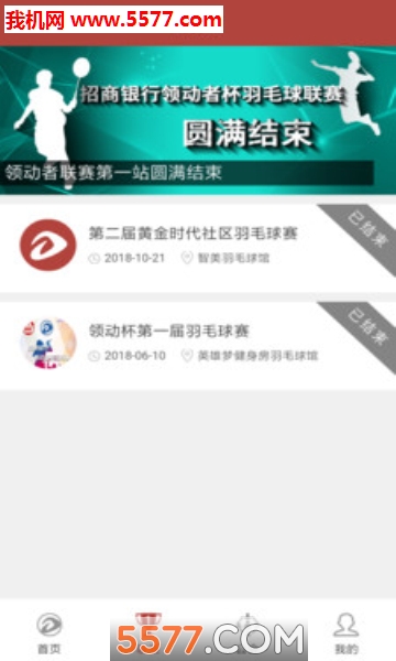 �춯�߰�׿���ͼ2