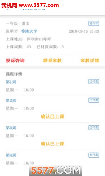 ���Ƽҽ̰�׿���ͼ0