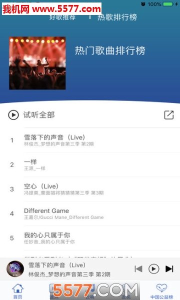 云息资讯app截图1