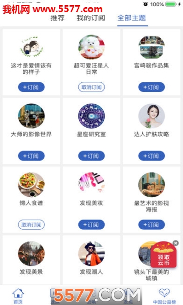 云息资讯app截图2