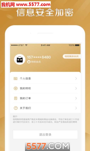 ������̳�app��ͼ2