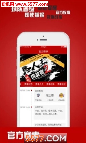 Baller��׿���ͼ0