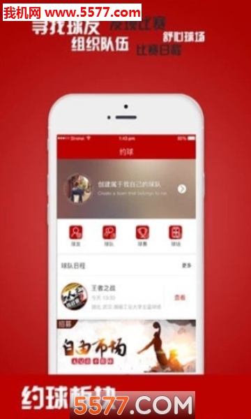 Baller��׿���ͼ1