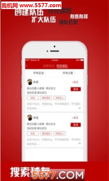 Baller��׿���ͼ2