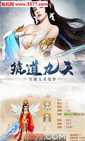 剑仙诛魔官方版截图0