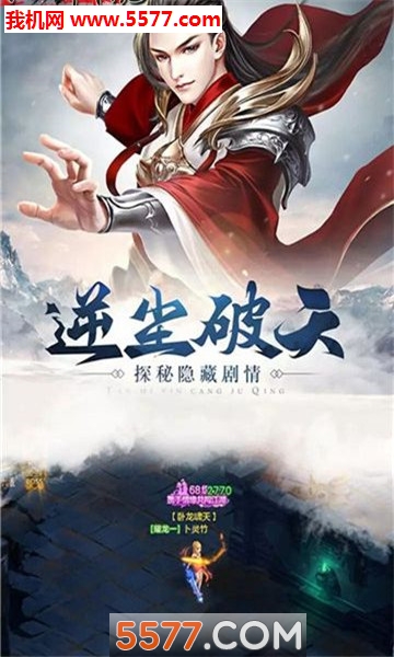 剑仙诛魔官方版截图1