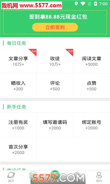 青萌部落软件截图1