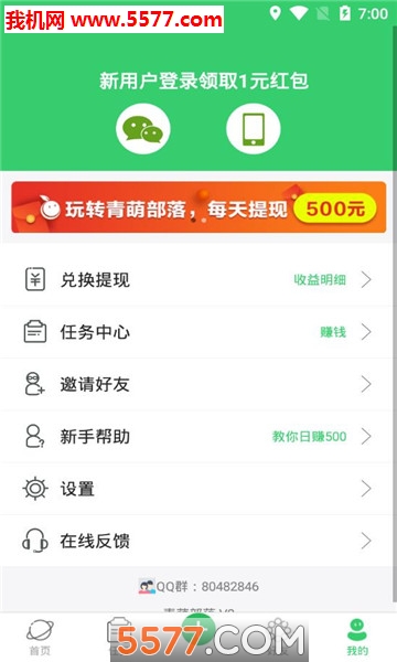 青萌部落软件截图0