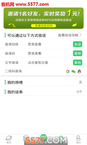 青萌部落软件截图2