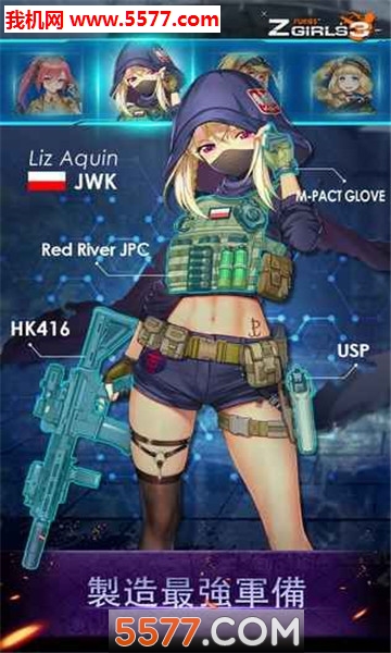Zgirls 3 Furies�ٷ����ͼ3