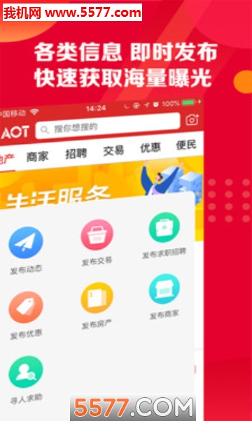 柬埔寨头条app(tnaot)截图2