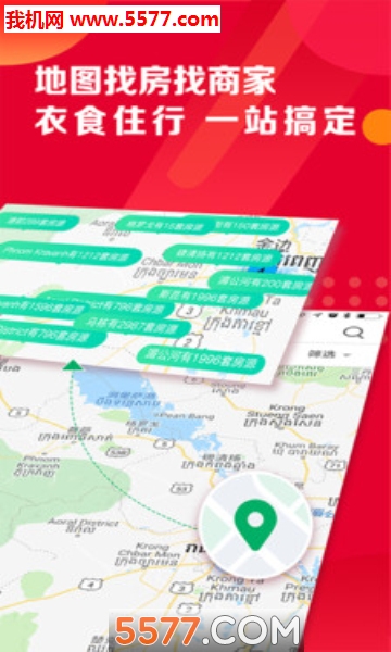 柬埔寨头条app(tnaot)截图3
