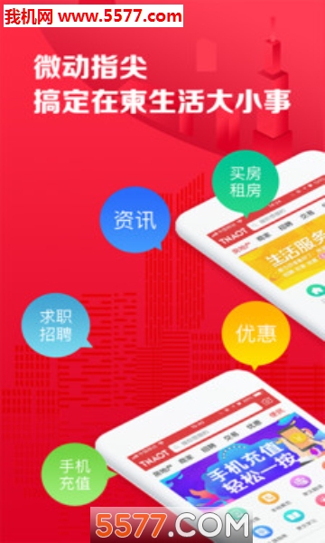 柬埔寨头条app(tnaot)截图4