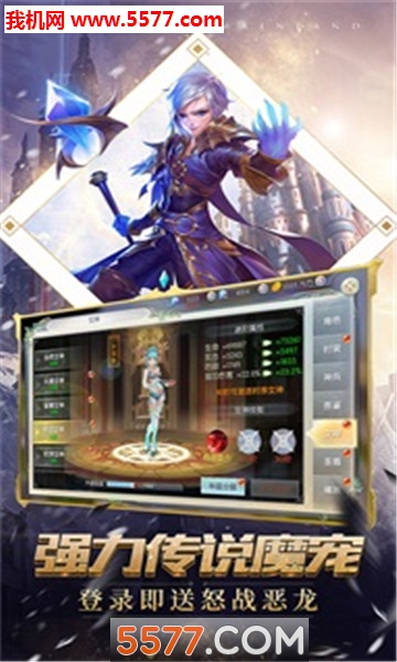 幻神大陆安卓版截图3