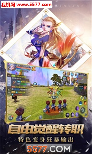 幻神大陆安卓版截图4