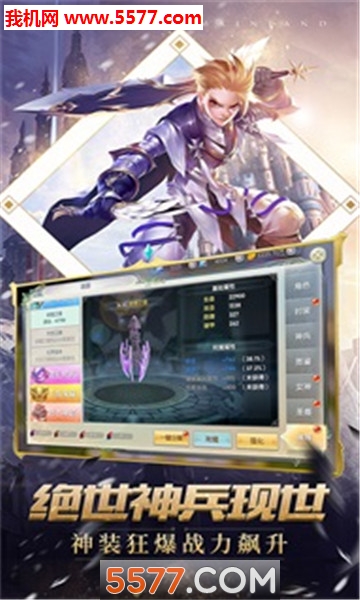 幻神大陆安卓版截图0