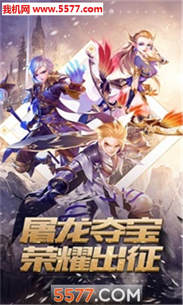 幻神大陆安卓版截图1