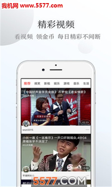 薪头条官方版截图0