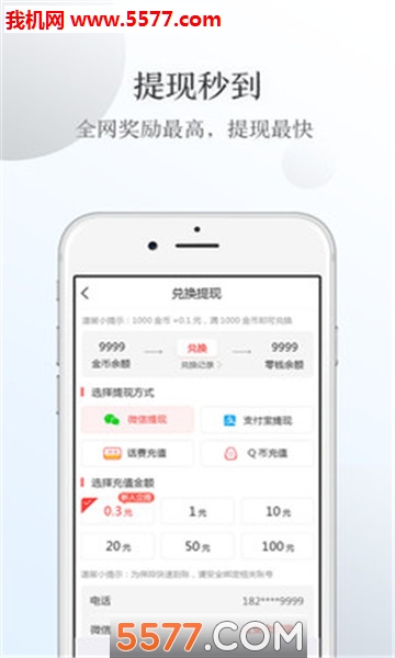薪头条官方版截图2