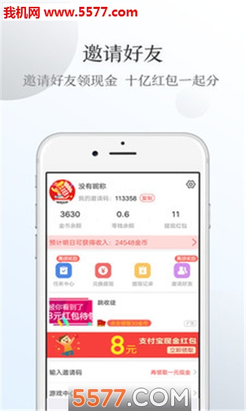 薪头条官方版截图1