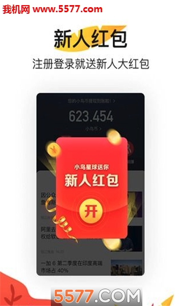 小鸟星球看看官方版截图2