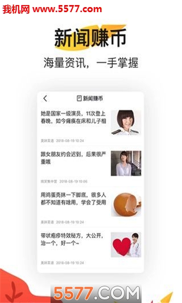 小鸟星球看看官方版截图1