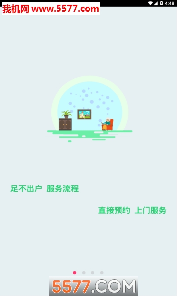 ��ʦ����app��ͼ2