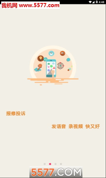 ��ʦ����app��ͼ1