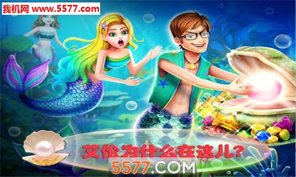 Mermaid25(��С�������25��׿��)��ͼ0