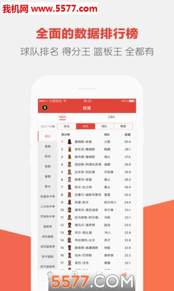 上篮手机版截图0