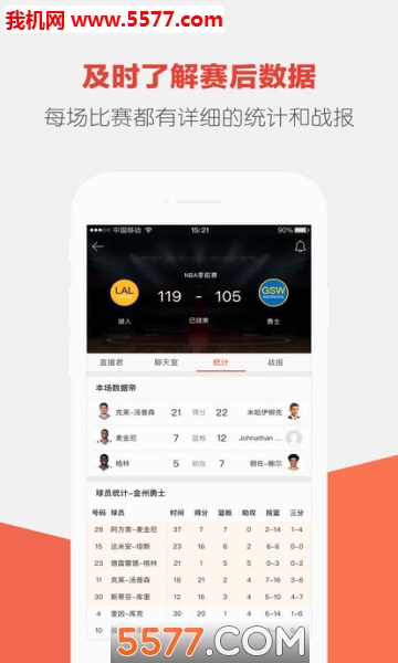 上篮手机版截图1